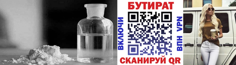 БУТИРАТ бутик  kraken ссылки  даркнет состав  купить наркоту  Нарьян-Мар 