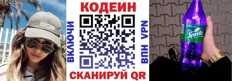 купить  сайты  Нарьян-Мар  Кодеин напиток Lean (лин) 