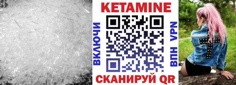 Кетамин VHQ Нарьян-Мар