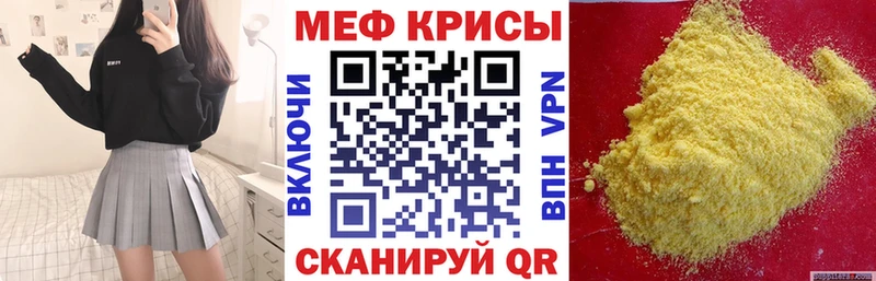 Меф 4 MMC  кракен ССЫЛКА  Нарьян-Мар  где продают  