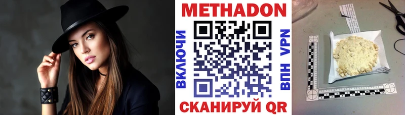 МЕТАДОН белоснежный  Нарьян-Мар 